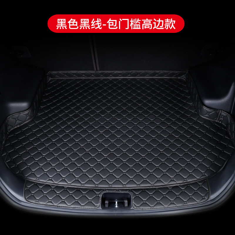 汽车后备箱垫全包围后车厢垫子专用2023款新装饰改装用品19/21/22款 【高边门槛防护款】黑色黑线（留言车型+年款）