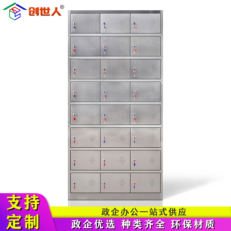 创世人 办公家具不锈钢二十四门更衣柜员工柜收纳柜储物柜铁皮柜存包柜鞋柜碗柜201不锈钢