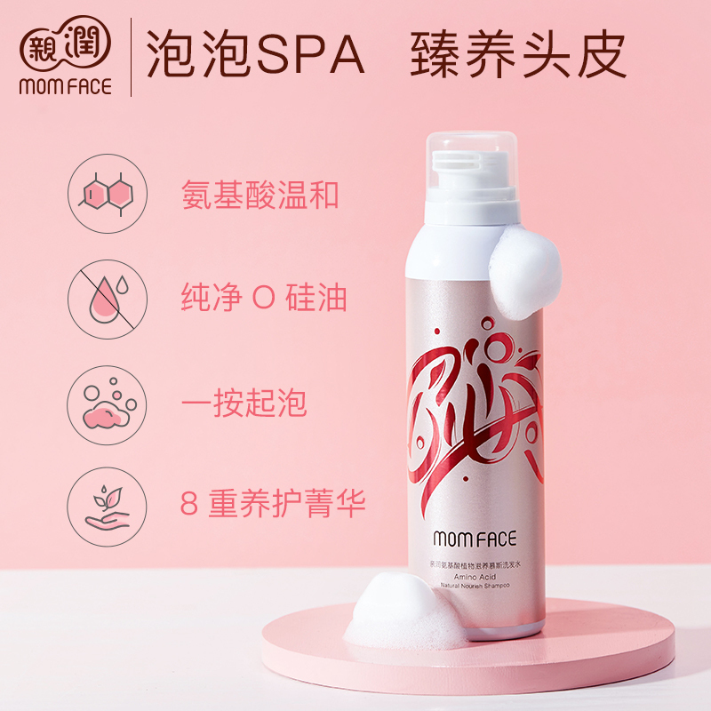 亲润孕妇洗发水孕妇专用 怀孕期慕斯洗发水去屑止痒产妇可用200ml 孕妈洗发护发