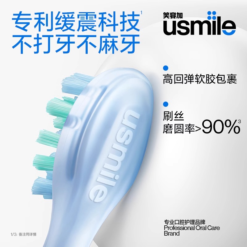泰迪信 P8 CMCC 移动智家智能电动牙刷 1 个高清大图