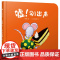 嘘!别出声婴儿认知启蒙小绘本精装绘本图画书适合0-3岁中少社正版童书