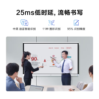 华为会议平板一体机75英寸IdeaHub Board 2系列IHB2-75SM 会议显示器触摸屏 电子白板企业智慧屏