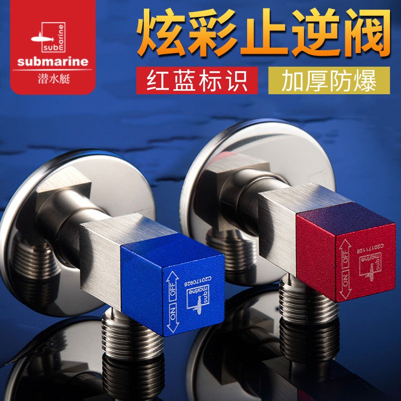 潜水艇角阀全铜三角阀冷热加长水角阀三通阀卫浴阀门球阀水龙头软管断水阀 F301高清大图