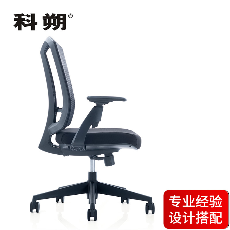 科朔 办公椅电脑椅职员椅网布升降转椅KS-267BLCH