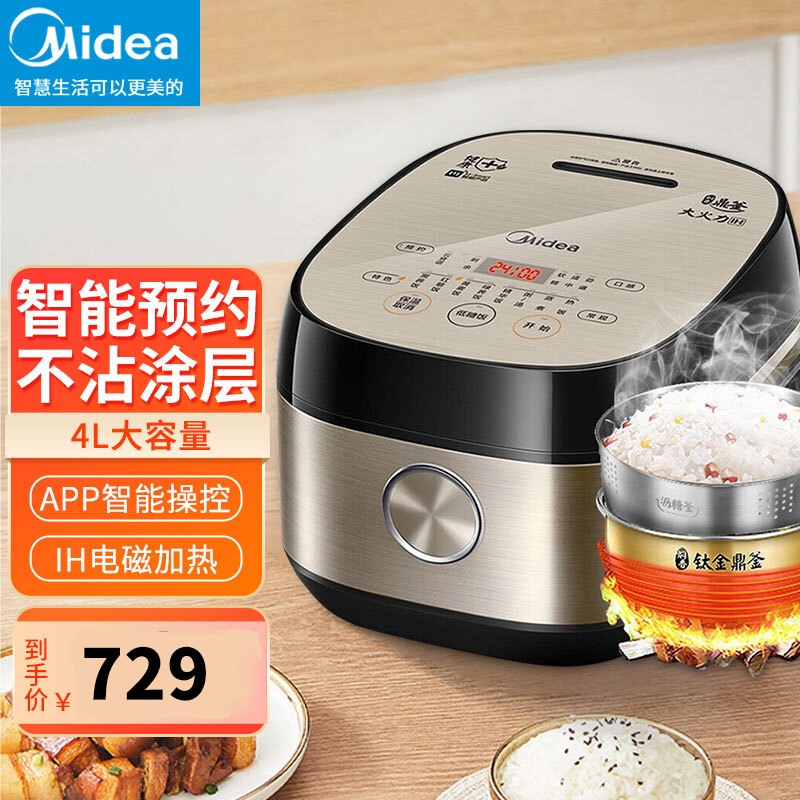 美的(Midea)MB-40LH5养生电饭煲 4L智能预约全自动 健康电饭锅迷你IH电磁加热 钛金鼎釜 香槟金电饭煲