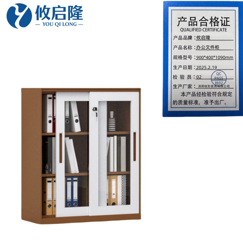 攸启隆钢制文件柜 办公文件柜900*400*1090mm台