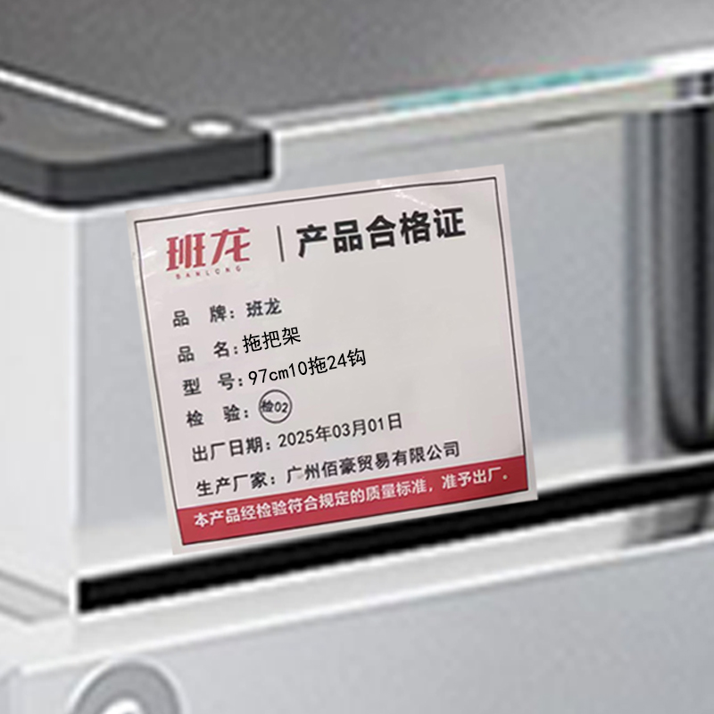 班龙拖把架97cm10拖24钩个高清大图