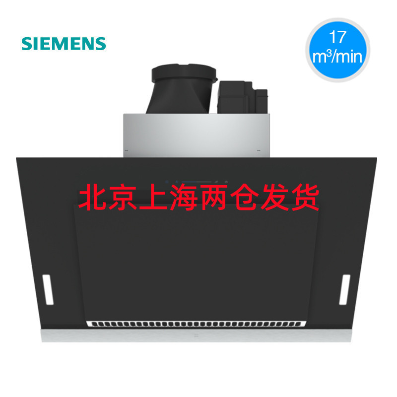 西门子 LS67PA962W 侧吸式大吸力抽油烟机飓风速吸油烟机蒸饭柜