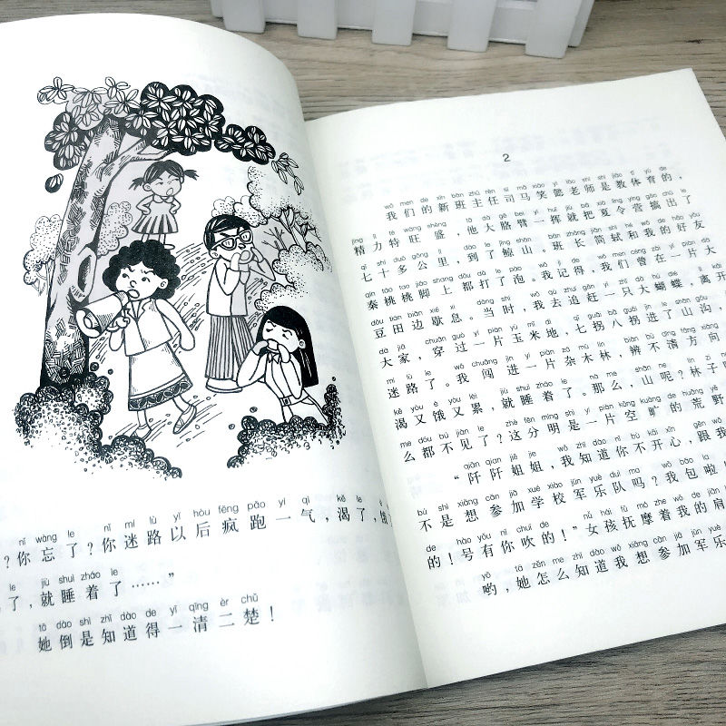 狐狸小学的插班生 [正版]狐狸小学的插班生注音版北董著春风文艺出版社一年级二年级三年级上册下册通用带拼音儿童小学生版儿童高清大图