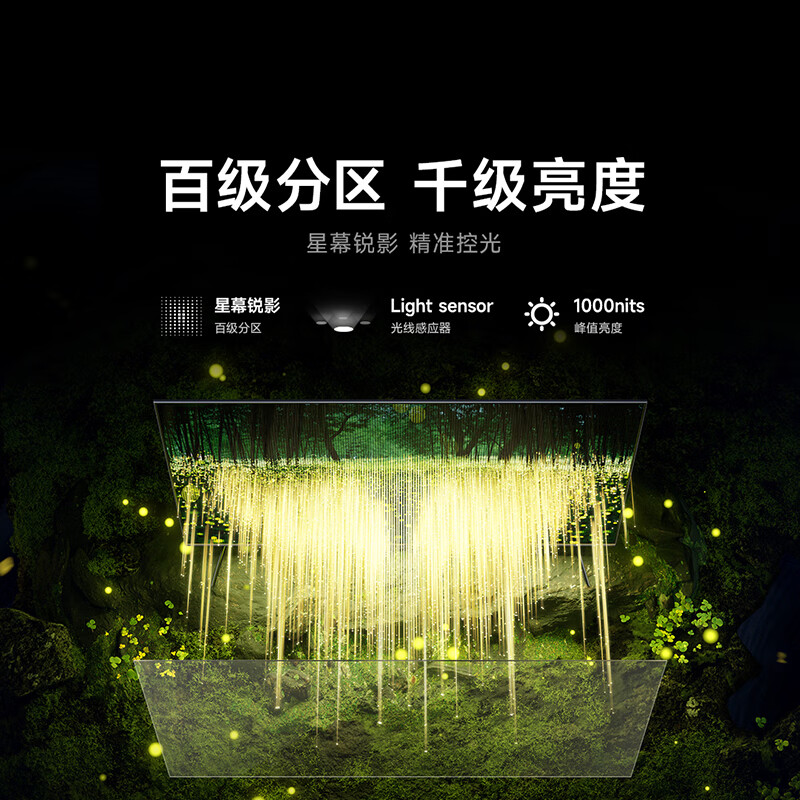 小米电视ESPro 90英寸百级分区背光144Hz高刷L90M9-EP(含壁挂架)高清大图