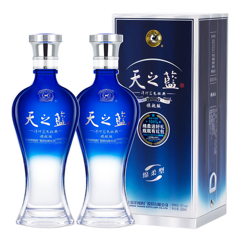 洋河 蓝色经典 天之蓝42度520ml*2瓶 浓香型白酒 新老包装随机发货