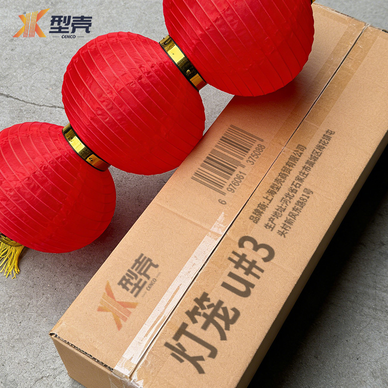 型壳 CENCO 灯笼 u#3 个高清大图