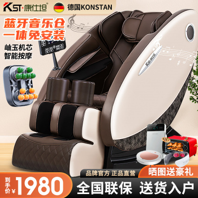 康仕坦（kangshitan）正品太空舱按摩椅家用全自动沙发椅全身智能电动老人按摩椅蛋形按摩椅红黑经典色