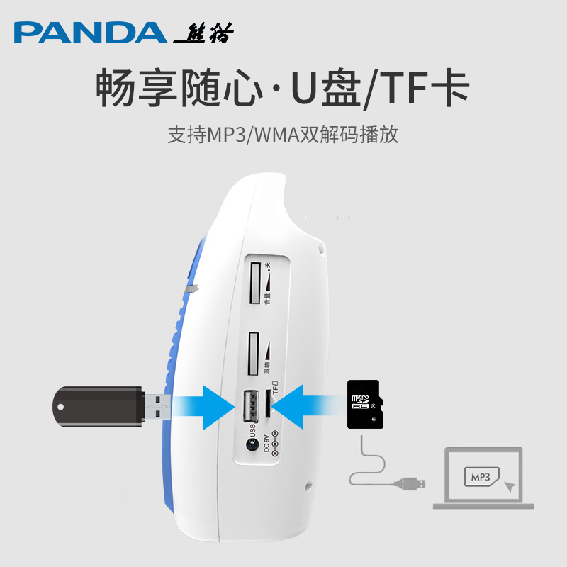 熊猫(PANDA)K31便携迷你/插卡音箱支持TF卡U盘广场舞教学专用应急灯电筒迷你插卡收音机播放器扩音喇叭扬声器 蓝色