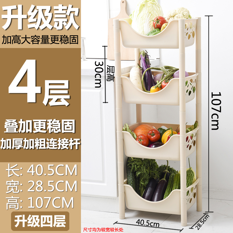 客厅玩具收纳架厨房蔬菜置物架果蔬筐落地多层篮子儿童整理架收纳层架三维工匠 升级大号米色四层（加大号更牢固）0层