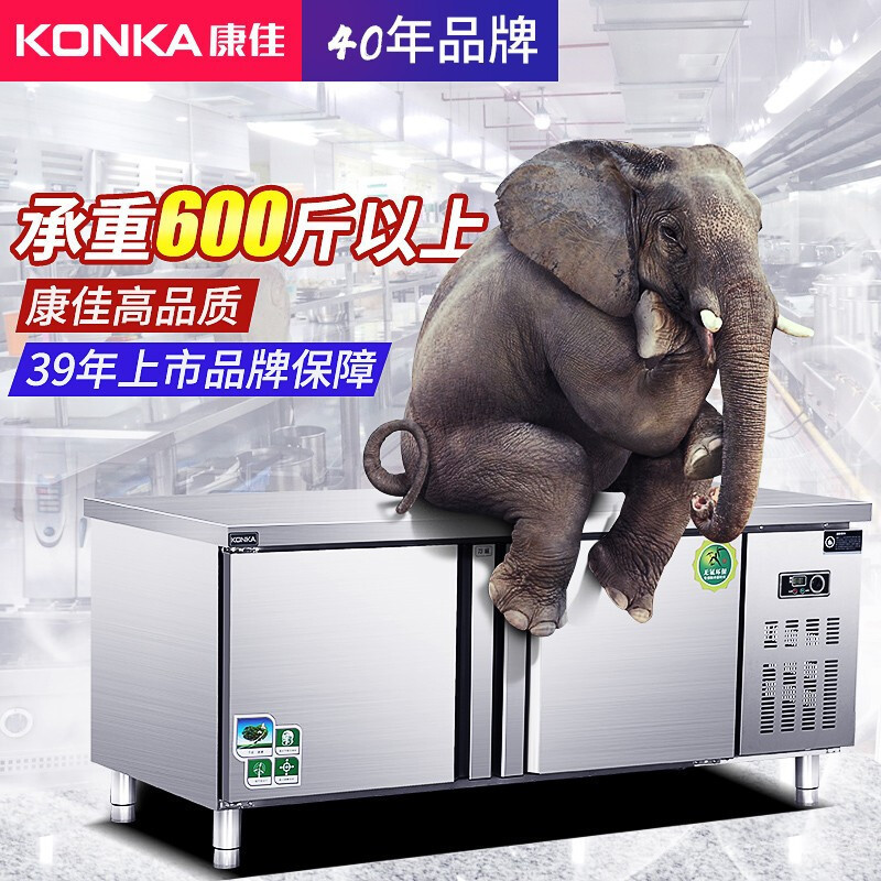康佳(KONKA)KC20-8607冷藏 商用保鲜工作台操作台冰柜 厨房不锈钢冰箱冰柜定制操作台水吧台 2.0米
