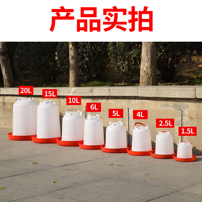 谋福 鸡水槽饮水壶水桶 小鸡喝水饮水器 自动喂水器 0.5L(约装1斤水)(5个装)高清大图