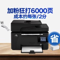 惠普 HP LaserJet Pro MFP M128fw 无线网络黑白激光打印机一体机(打印复印扫描传真)套餐三