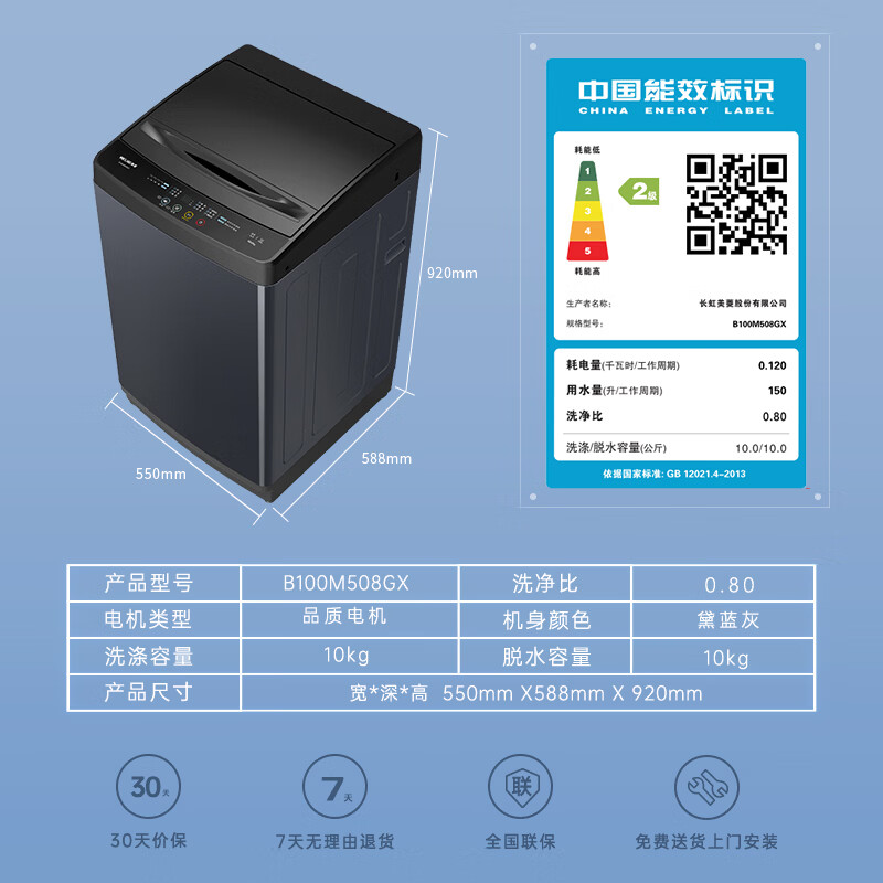 美菱10公斤家用全自动波轮洗衣机一键智洗桶自洁净不锈钢内筒大容量洗衣机 B100M508GX高清大图