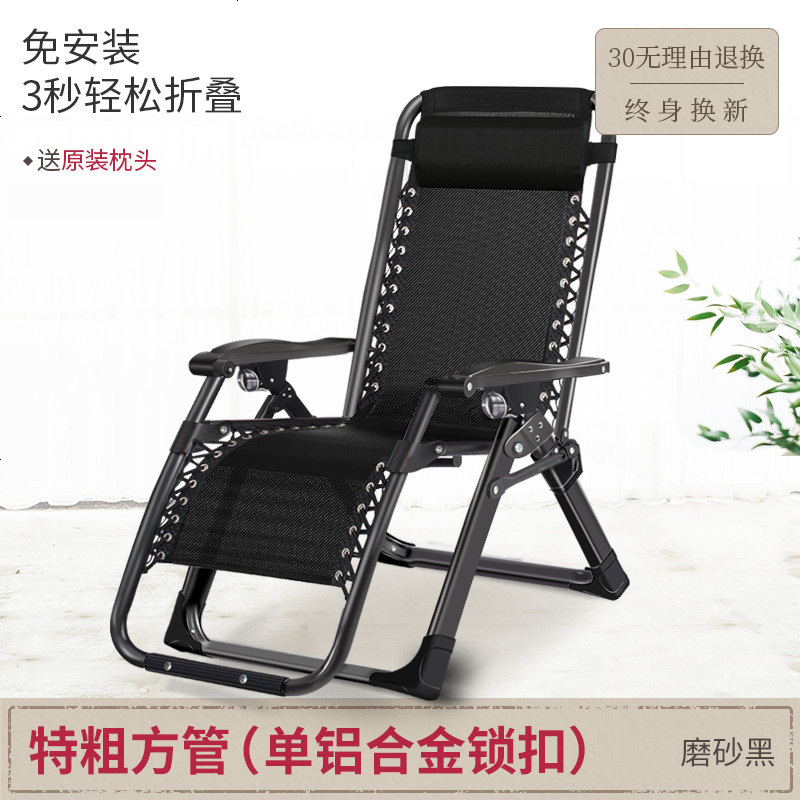 美憩折叠椅子躺椅午休床午睡椅办公室懒人靠背家用沙滩椅靠椅 【双方管】磨砂黑金属指环扣