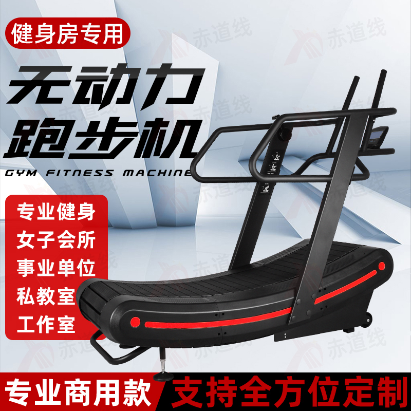 赤道线 无动力家用不插电无助力跑带坡度无助力跑步机CDX-499S15A高清大图