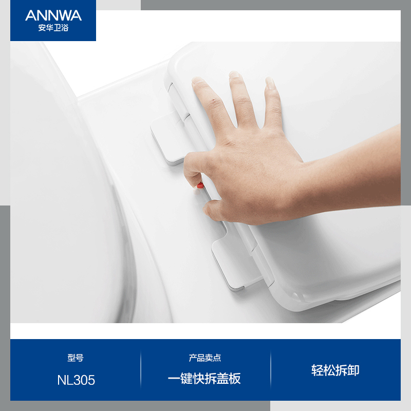 安华马桶家用小户型节水坐便器NL13001/305/109高清大图