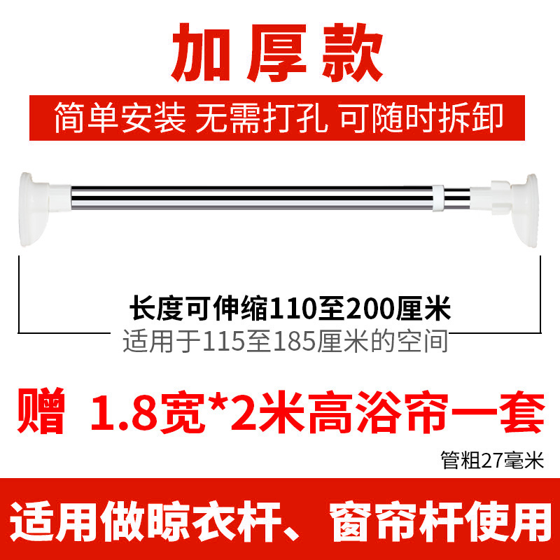 浴室卫生间浴帘杆简易窗帘杆免打孔卧室安装支撑杆晾衣杆伸缩杆 三维工匠 110-200cm[27MM管径]视频指导浴杆高清大图
