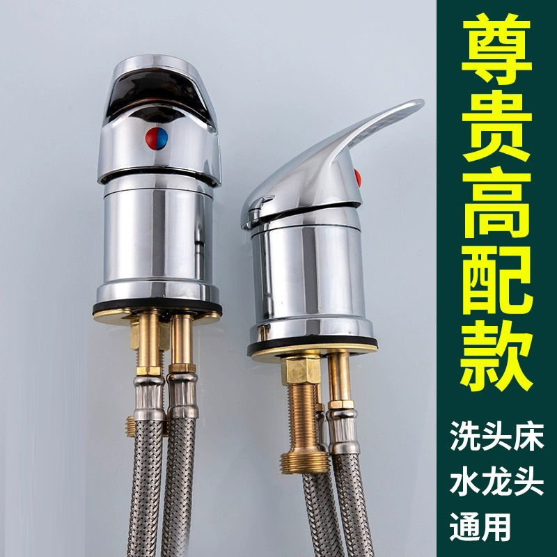 洗头床水龙头开关美发理发店冷热混水阀配件发廊混合阀冲头床通用- A款普通款60CM进水管