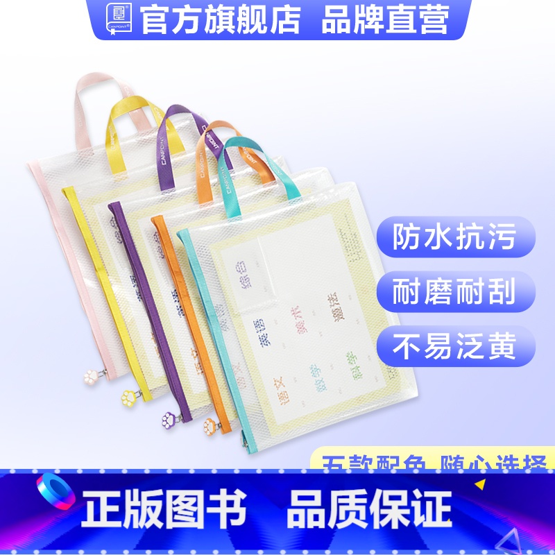 单只【粉色】 【正版】全品学科分类收纳袋透明网格拉链式大容量书袋小中高学生作业试卷资料收纳袋A4考试票据收纳