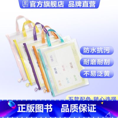 单只【粉色】 【正版】全品学科分类收纳袋透明网格拉链式大容量书袋小中高学生作业试卷资料收纳袋A4考试票据4票