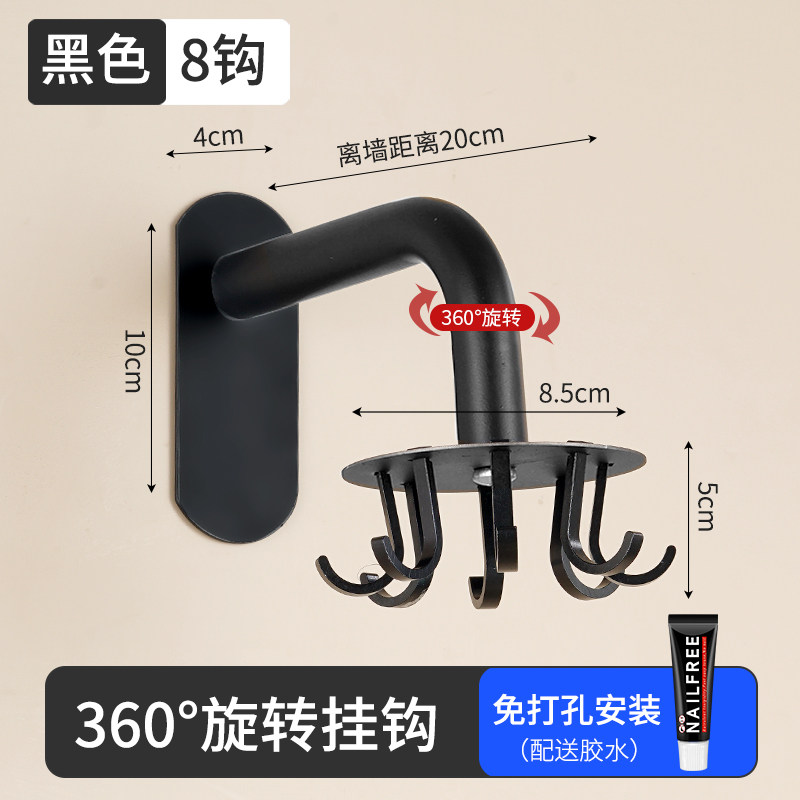 可伸缩旋转厨房置物架免打孔壁挂墙上挂架多功能挂钩排钩挂杆收纳收纳层架三维工匠 新升级/不锈钢8钩款（黑色）