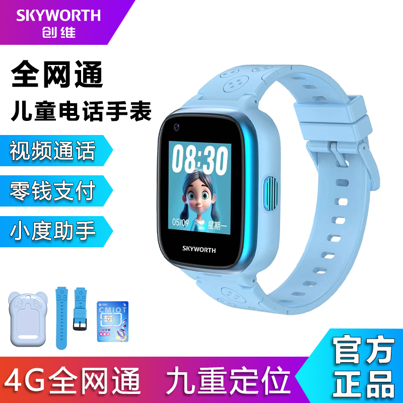 创维Skyworth儿童智能电话手表Z5全网通插卡视频通话语音微聊定位防水拍照机器人 蓝色