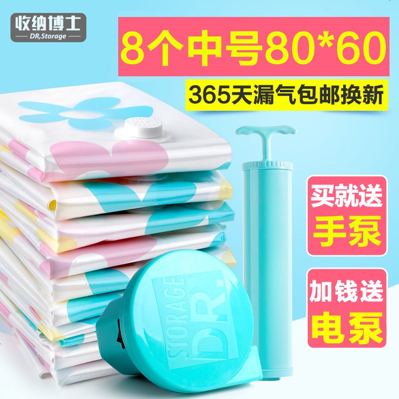 真空压缩袋被子羽绒服夏装收纳袋8个中号80*60整理袋