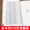 [醉染正版]正版施公案书籍未删减施公案全本典藏中国古典文学名著古典小说施公案全传施公案侠义小说探案小说小学生初中生阅读课