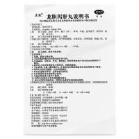 立效 龙胆泻肝丸 6g*20袋/盒 口苦 头晕 胁痛 尿赤 湿热带下
