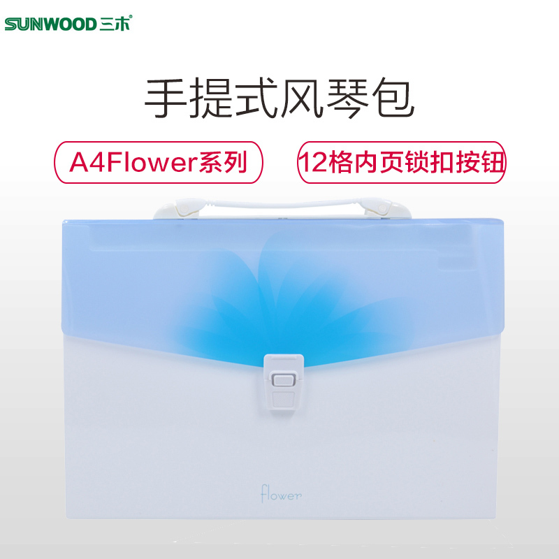 三木(SUNWOOD)EX4339 A4/12格风琴包2个装 Flower系列手提式文件包 试卷袋 多层文件袋 资料包