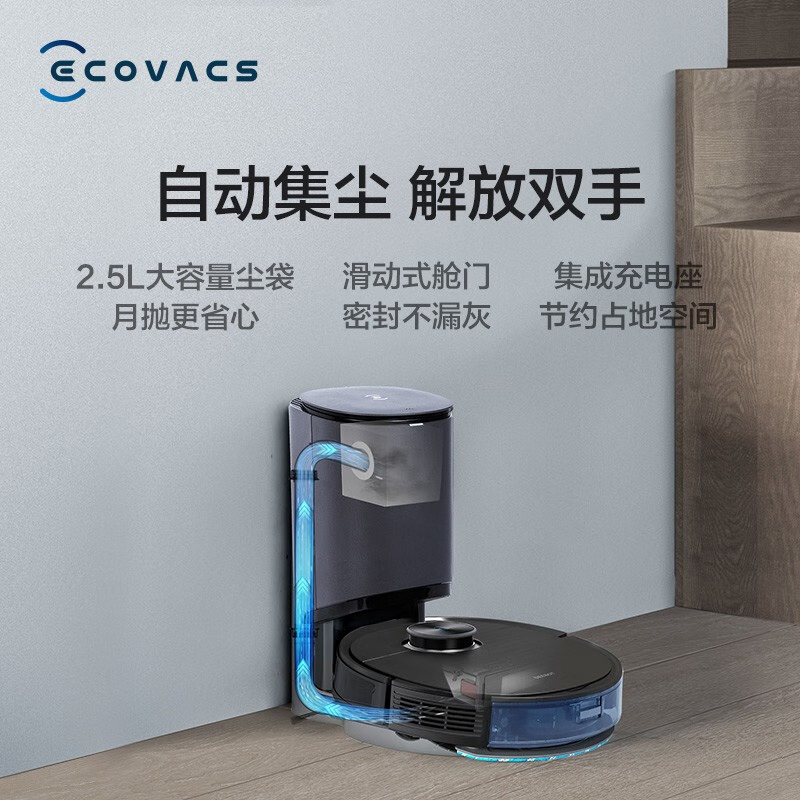 科沃斯全自动扫地机器人T9AIVI +高清大图