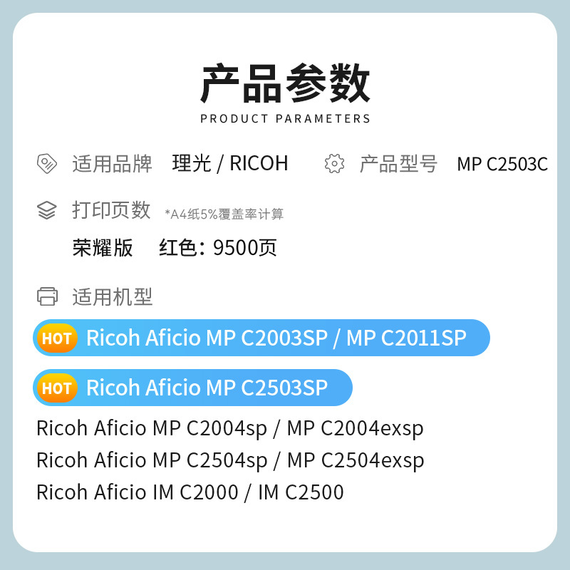 才进荣耀版理光(RICOH)MP C2503LC红色粉盒C2003 C2011 C2504 C2004 ex SP 碳粉
