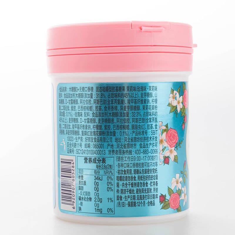好丽友 木糖醇无糖口香糖101g*1瓶 [绿]超檬+苹果+蜜桃图片