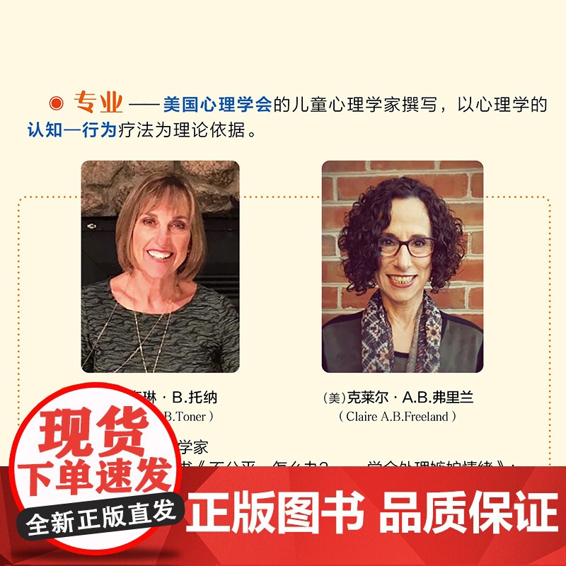 美国心理学会情绪管理自助读物--情绪低落,怎么办?——青少年应对抑郁情绪指南高清大图