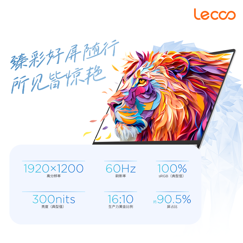 联想(Lenovo)来酷Air16 16英寸超轻笔记本电脑 3代酷睿Core3-304 12G 512G 高色域 约1.28Kg超轻机身 办公学习高清大图