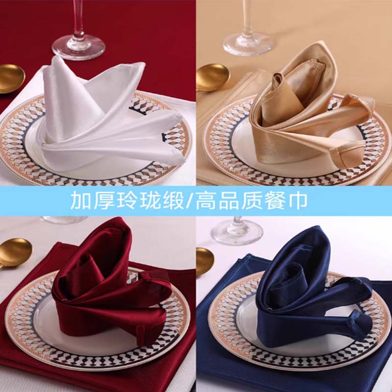 餐厅口布 奶白色 加密加厚玲珑缎10条装【48cm*48cm】