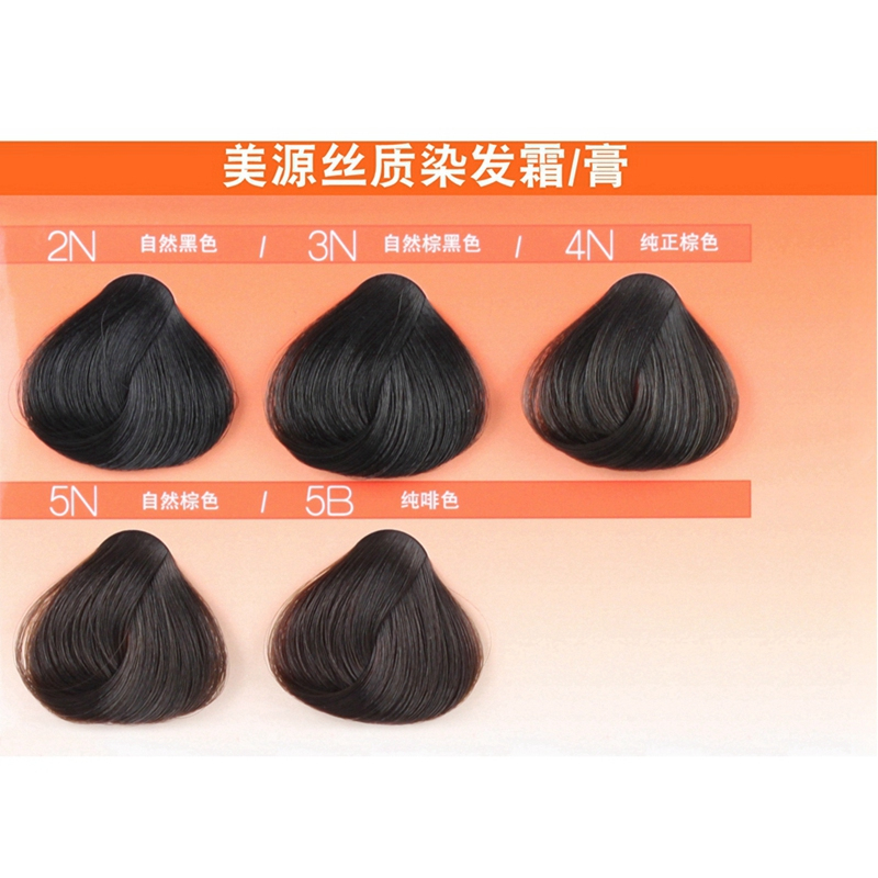 美源(MEIYUAN)丝质护发染发膏 3N自然棕黑色(日本美源染发剂 健康遮盖白发染发霜)