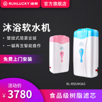 润莱厨卫电器家用净水设备沐浴用软水机双罐护肤除垢软水机壁挂/落地 软水流量0.6m³每小时RL-R50/M3A3（蓝色）