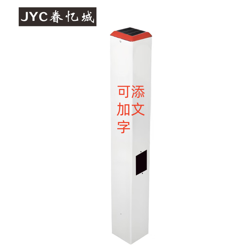 眷忆城JYC454太阳能标志灯120*120*1050mm白色(计价单位:个)高清大图