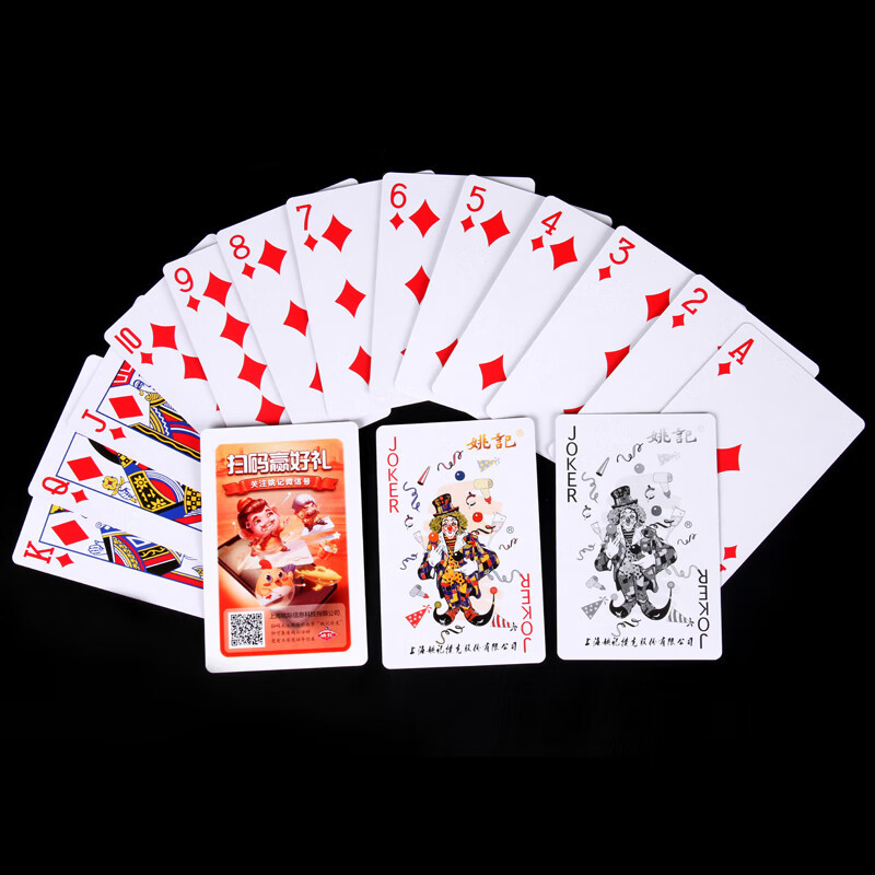 姚记 989 扑克牌耐打纸牌扑克牌