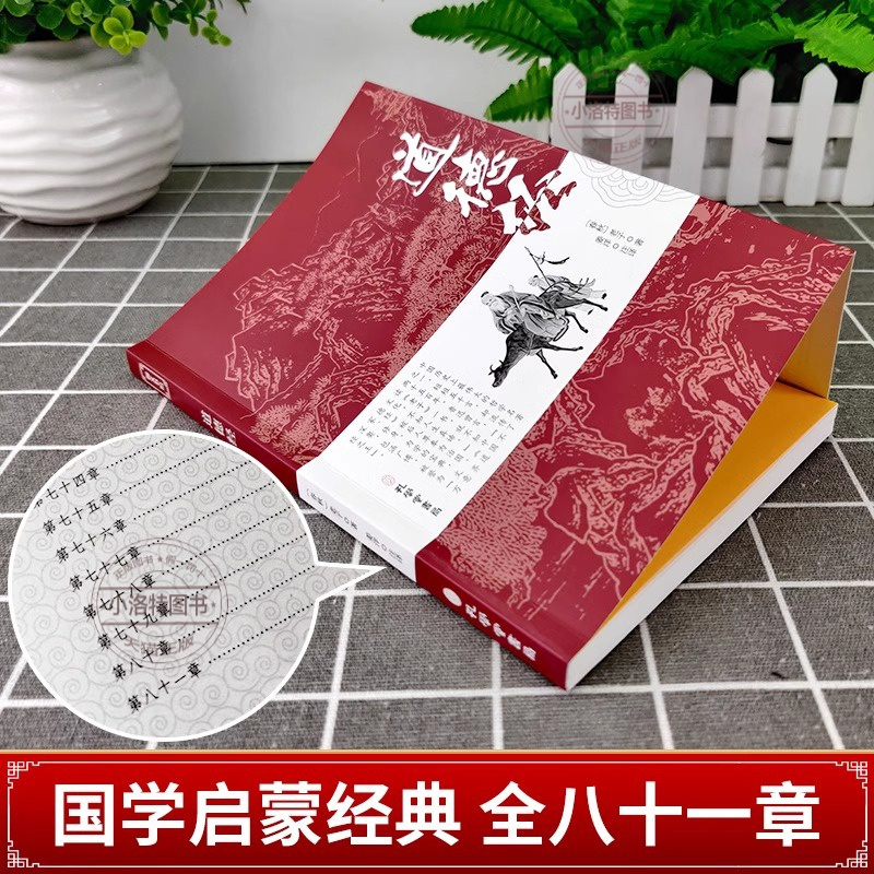 道德经+孙子兵法 [正版] 道德经+孙子兵法三十六计题解注释完整无删减版 白话解说无障碍阅读兵法谋略品味人生解读全解国学