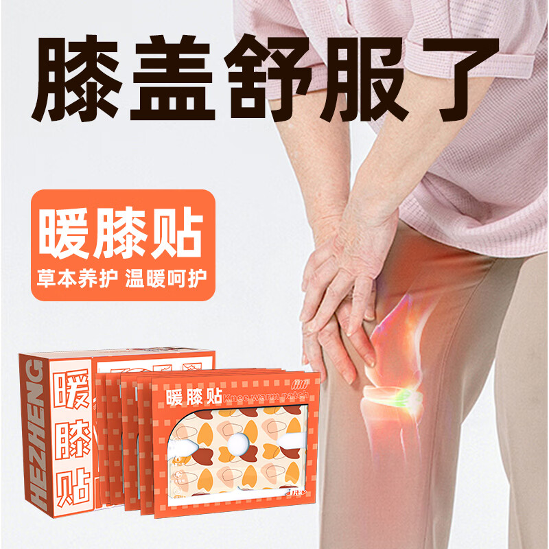 和正(HEZHENG)和正暖膝贴 HZ-NXT-1