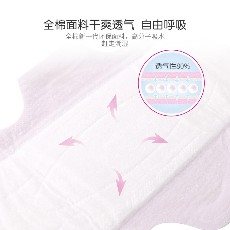 雨柔卫生巾 黑盒系列 纯棉280mm*8片/包 亲肤棉柔 姨妈巾正品保证