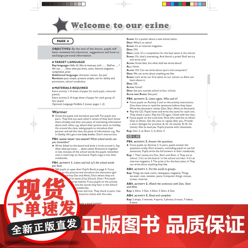 [外研社]剑桥国际少儿英语第二版教师用书5高清大图